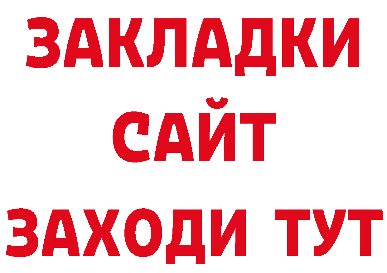 БУТИРАТ GHB зеркало нарко площадка гидра Гвардейск